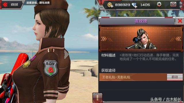 cf手游女角色谁最性感  请老司机识别一下具体型号