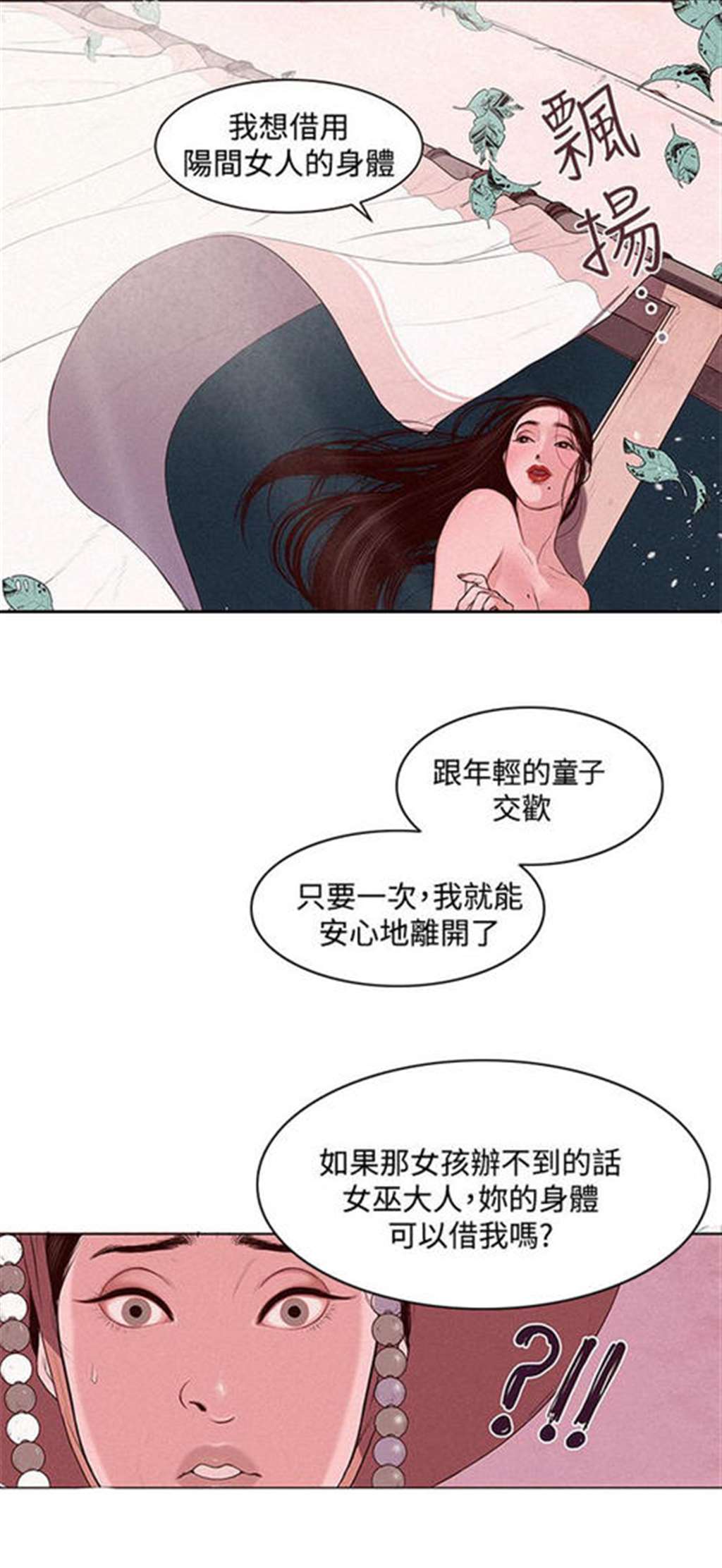 韩漫 女孩和泰迪(2)(点击浏览下一张趣图)