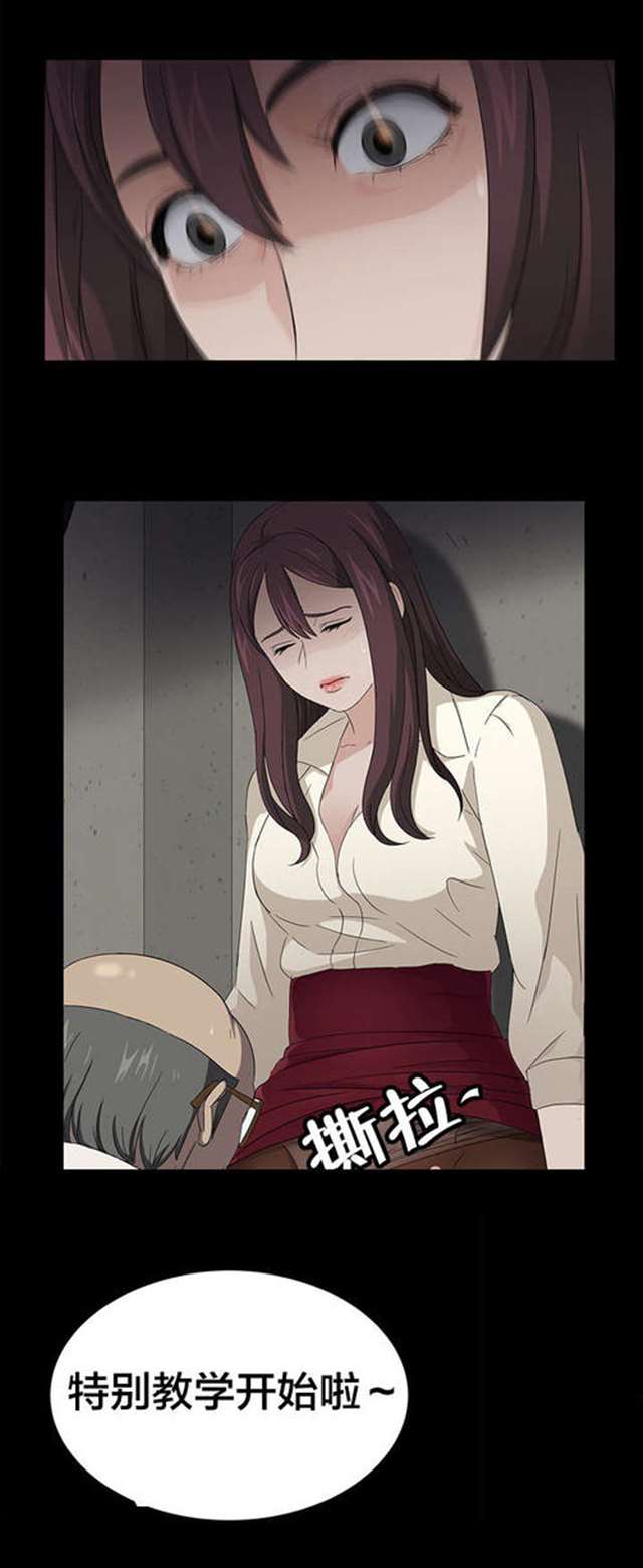 韩漫 妈妈的猪老公