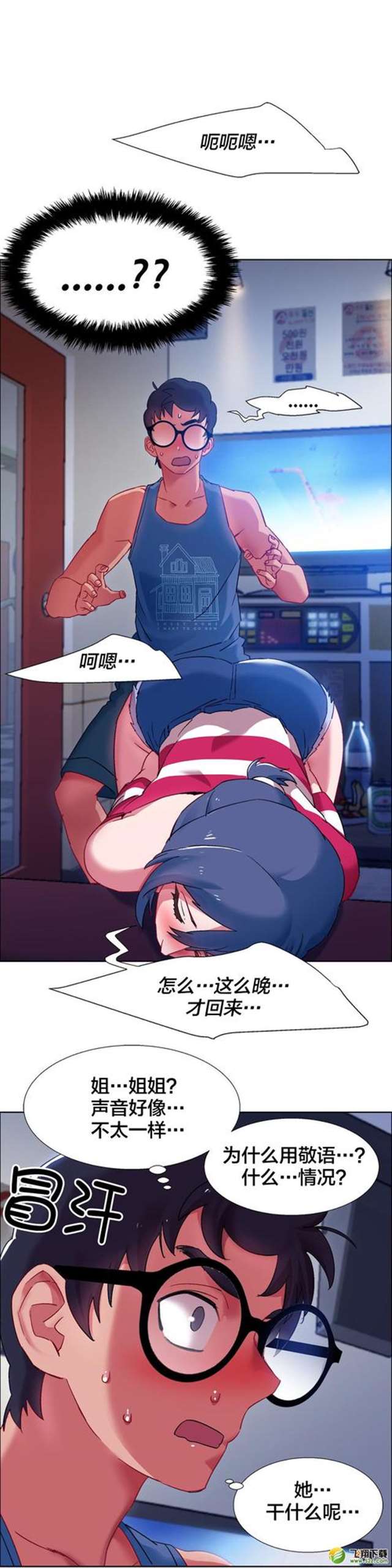 韩漫 妈妈的猪老公