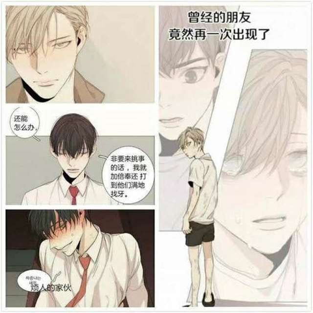 韩漫 妈妈的猪老公