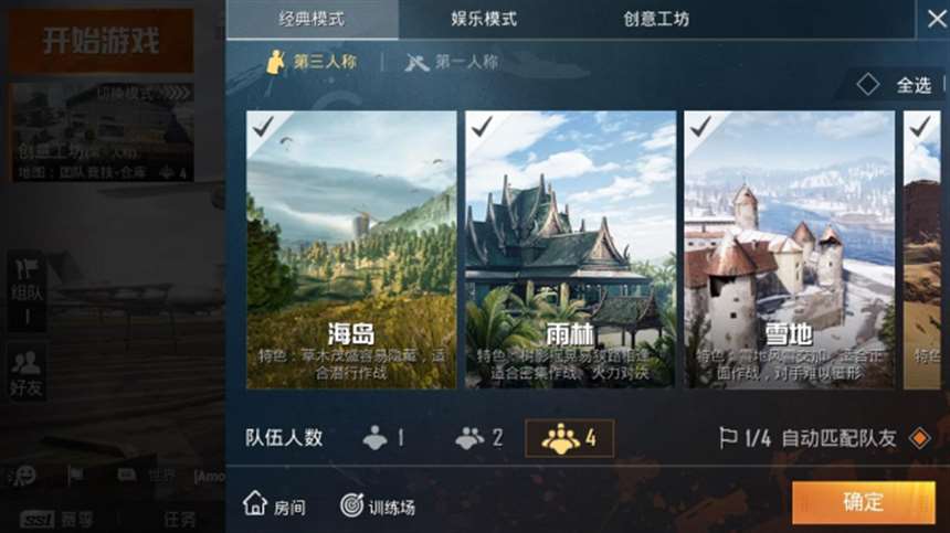 和平精英中的捏脸系统，你最喜欢哪个造型呢？