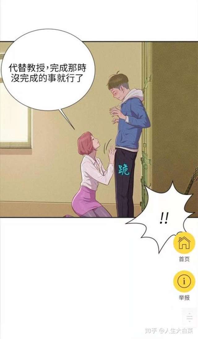 【漫画 · 韩漫】 我是一条下贱的狗(5)(点击浏览下一张趣图)