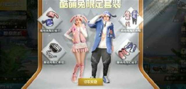 和平精英去衣版，一键来让你的角色无衣处理