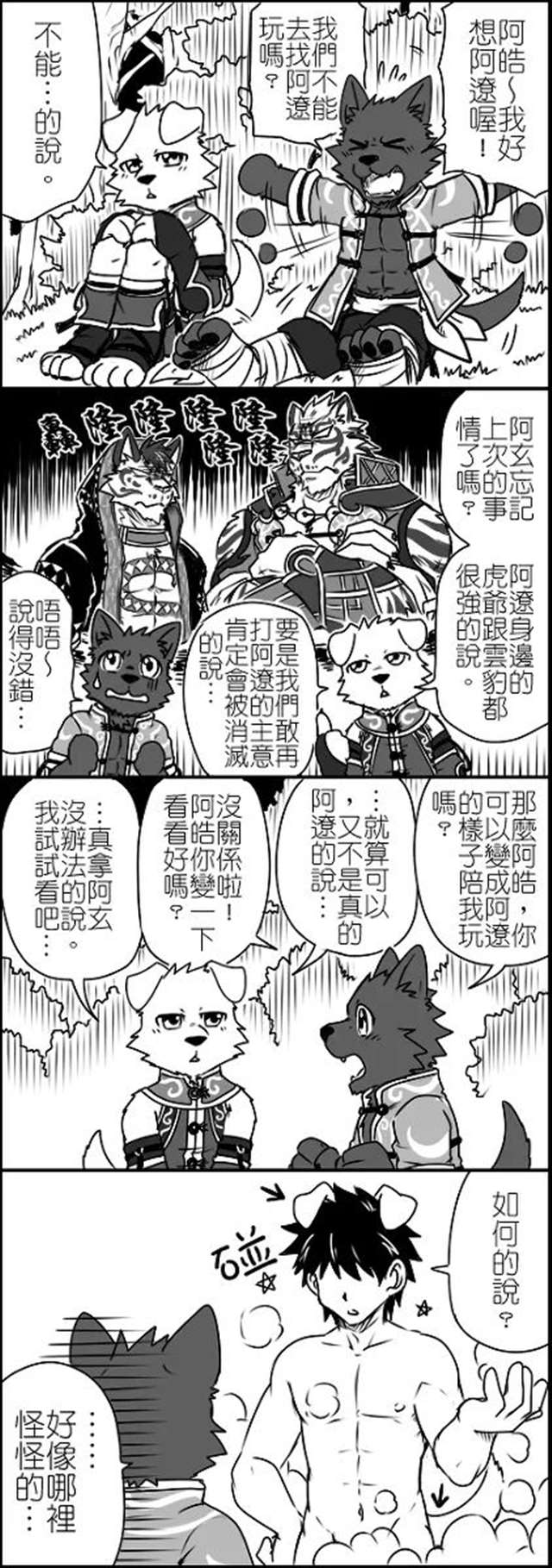 光姐的《家有大猫》同人漫画合集