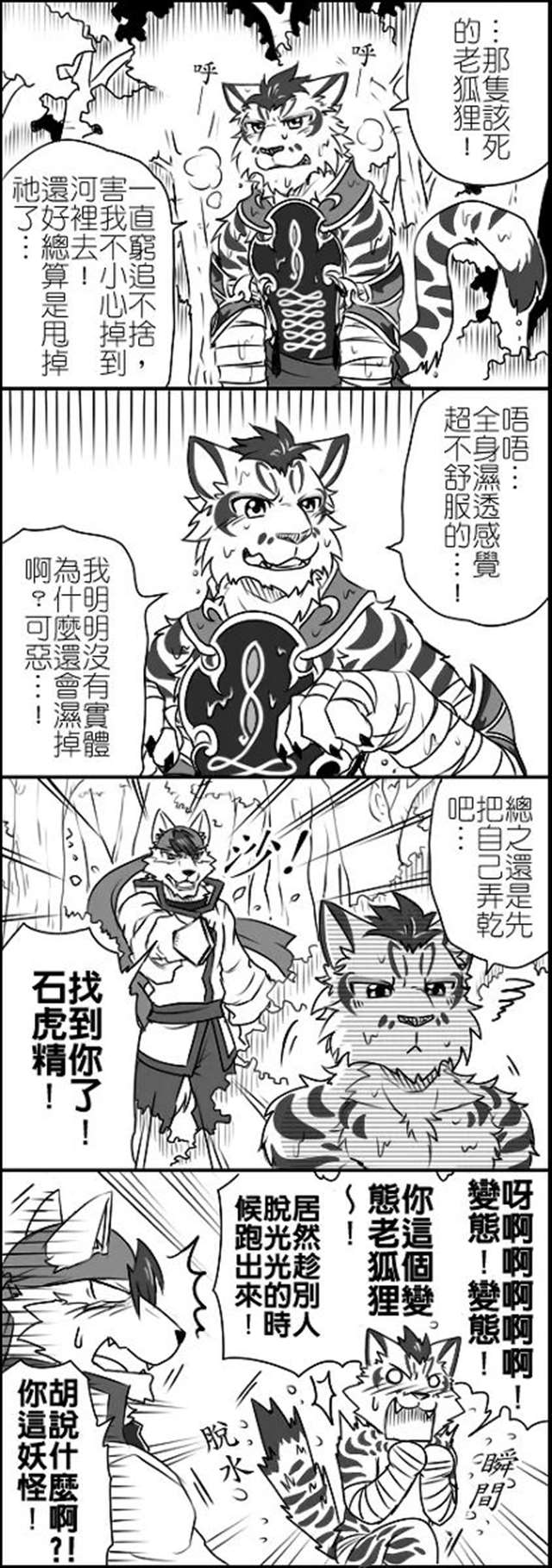 光姐的《家有大猫》同人漫画合集