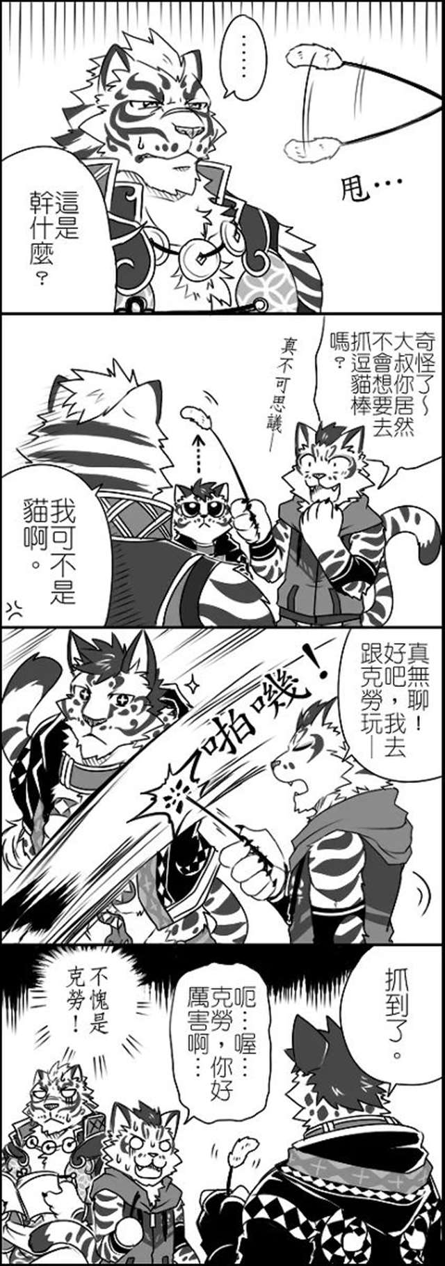 光姐的《家有大猫》同人漫画合集
