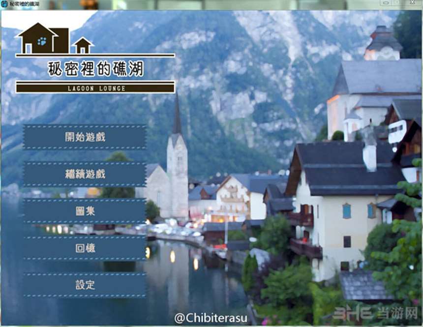 秘密里的礁湖汉化版 大小：87.4 MB