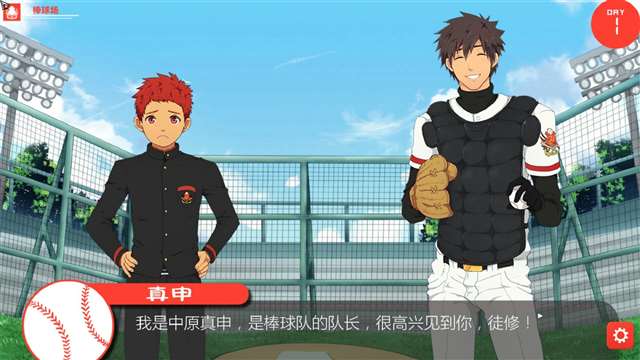 模拟恋爱类游戏黑猴子棒球