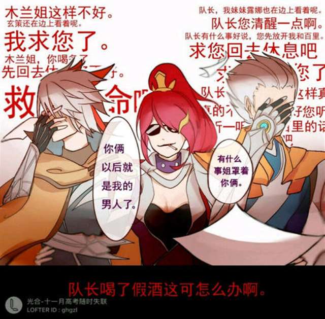 百里守约变妹子漫画 啊…哈啊凯守约(4)(点击浏览下一张趣图)