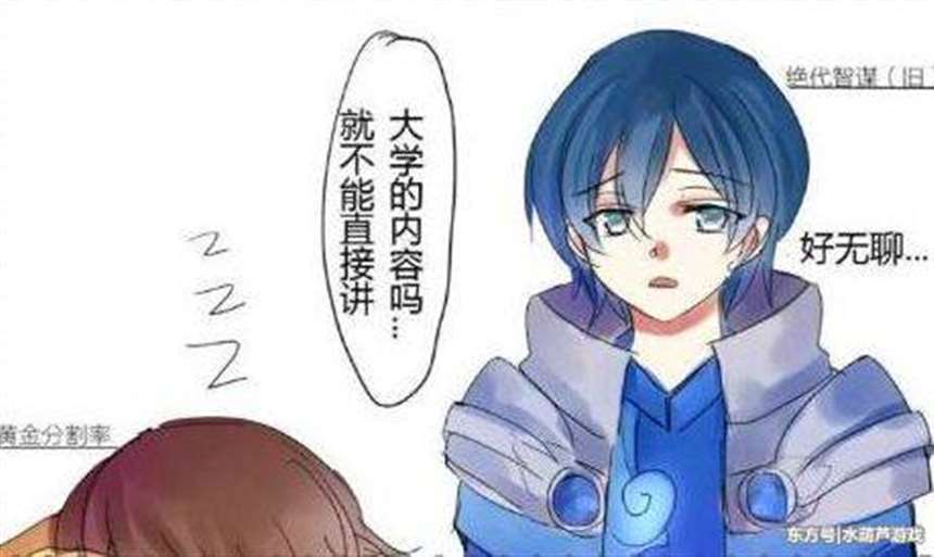 七个赵云x诸葛亮条漫本子