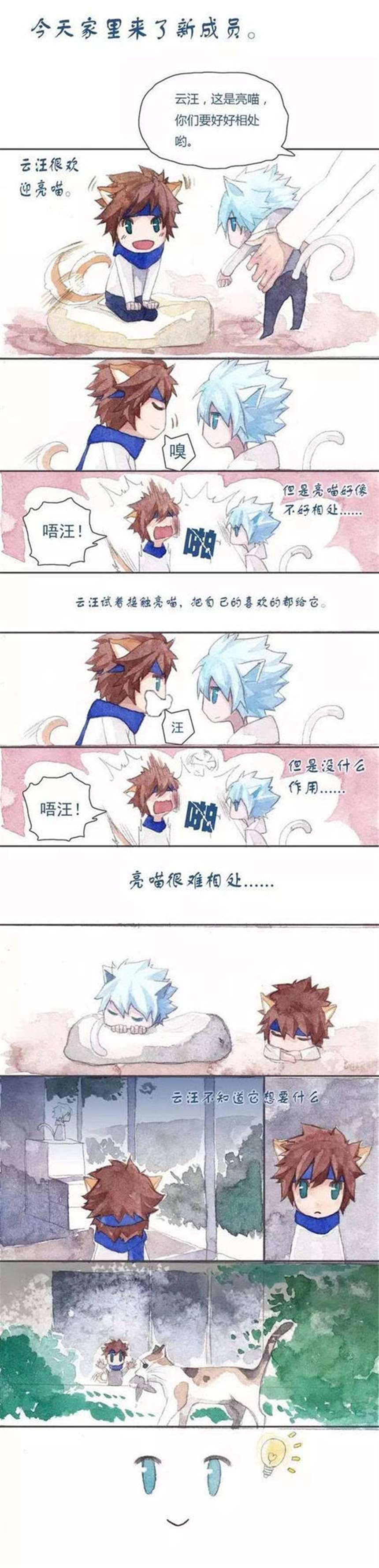 七个赵云x诸葛亮条漫本子