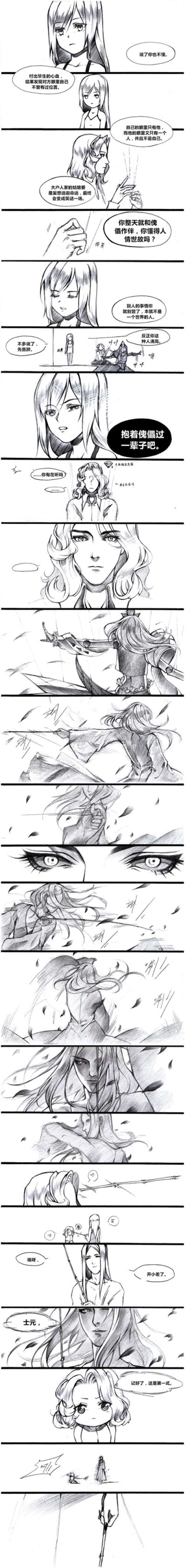 傀儡×元歌cp肉无修本子