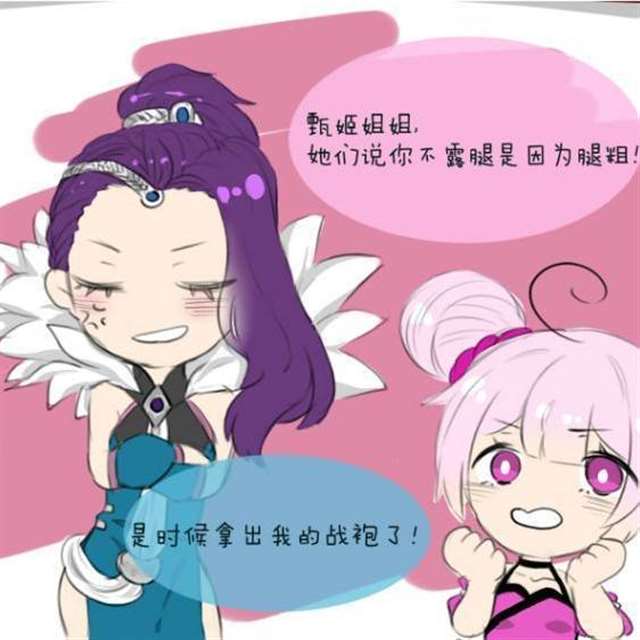 大乔项链变大漫画里的搞笑场面