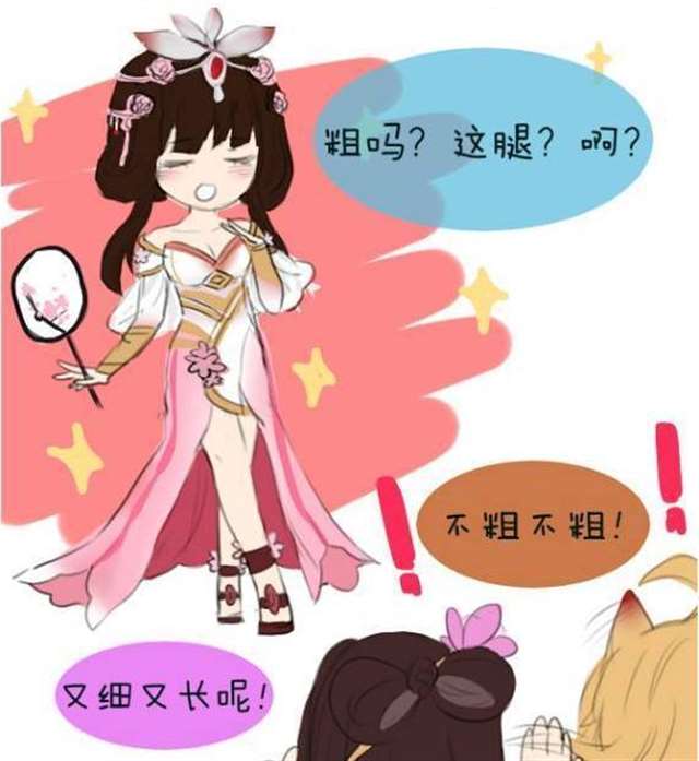 大乔项链变大漫画里的搞笑场面