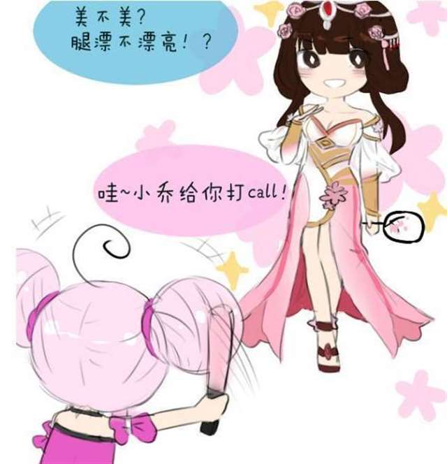 大乔项链变大漫画里的搞笑场面