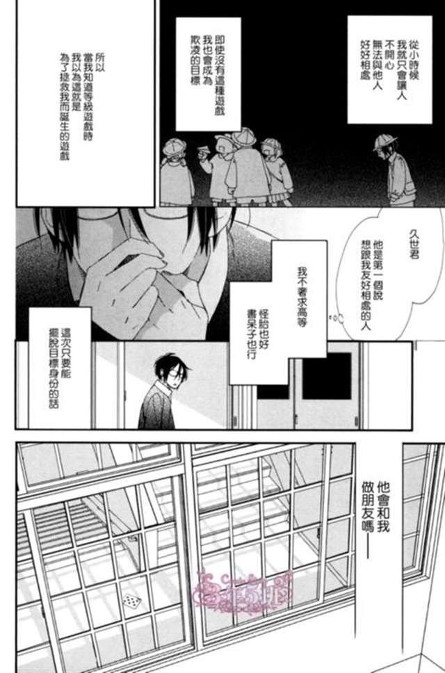 三年五班汉化组官方