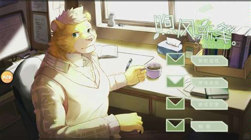 煦风新笺r18付费补丁