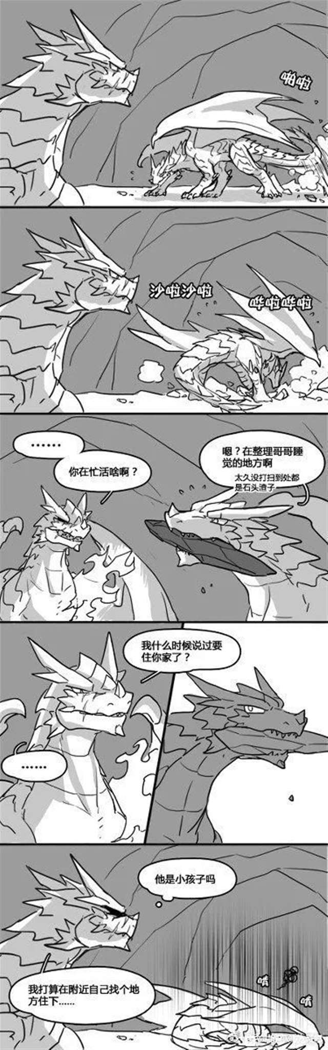 岚鬼大神的小漫画洛特×岚斯漫画欣赏