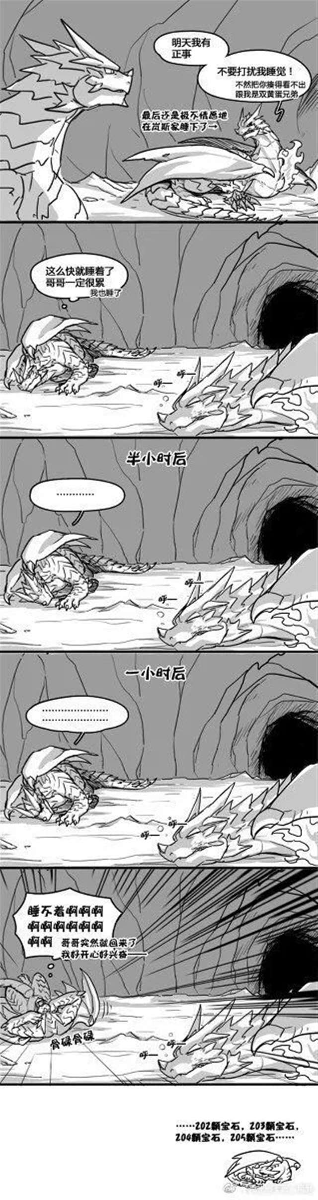 岚鬼大神的小漫画洛特×岚斯漫画欣赏