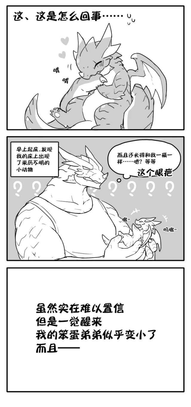 岚鬼大神的小漫画洛特×岚斯漫画欣赏