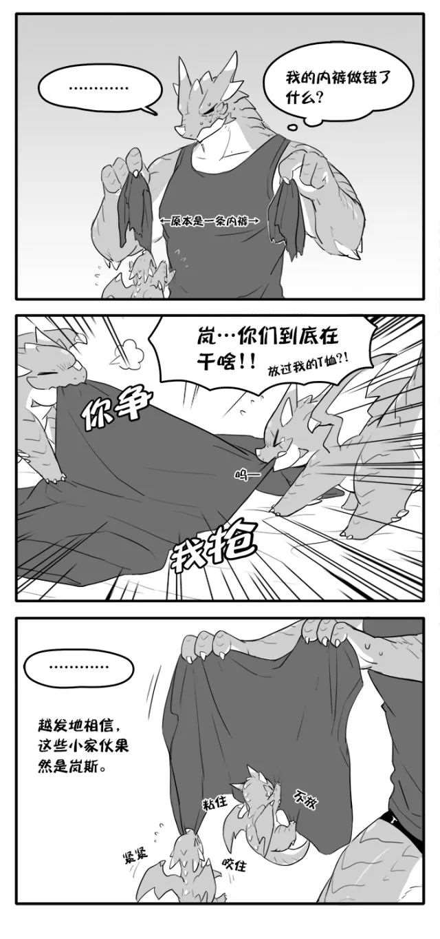 岚鬼大神的小漫画洛特×岚斯漫画欣赏