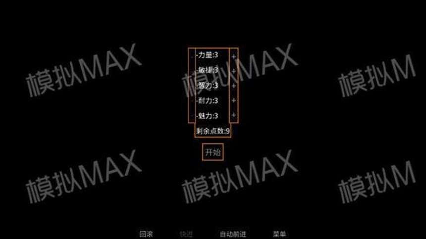 矛之酒馆作弊码游戏截图攻略