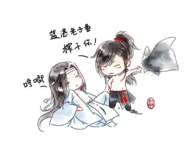 蓝忘机VS魏无羡 同人