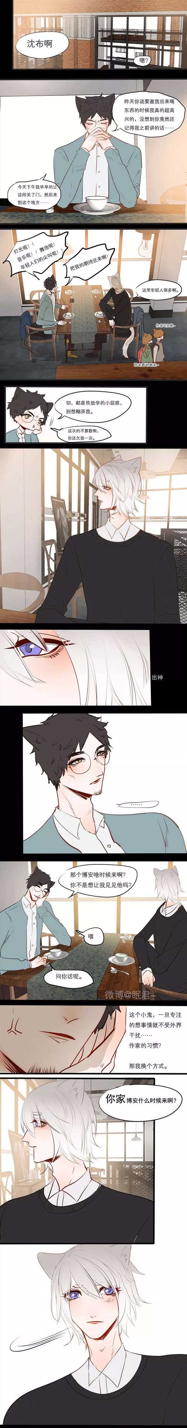 新的条漫粮食来了！明弈明世隐*弈星奇怪的CP