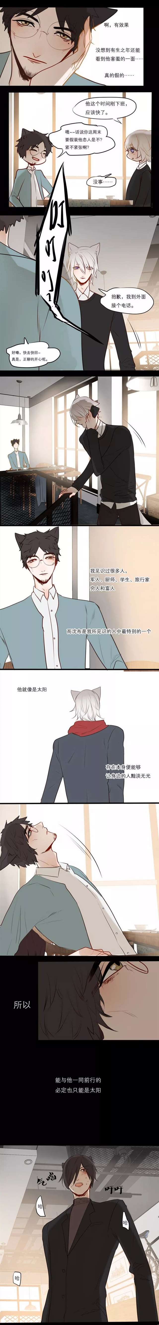 新的条漫粮食来了！明弈明世隐*弈星奇怪的CP