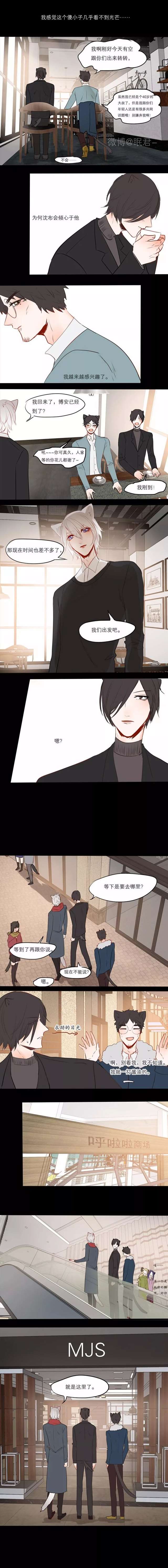 新的条漫粮食来了！明弈明世隐*弈星奇怪的CP