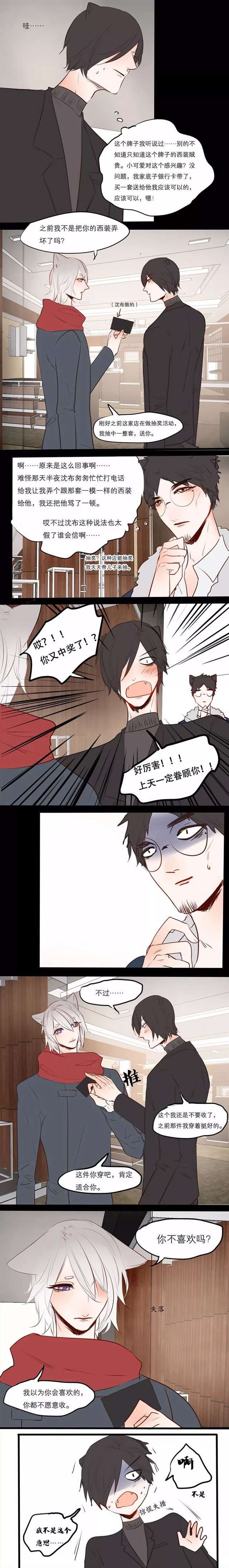 新的条漫粮食来了！明弈明世隐*弈星奇怪的CP