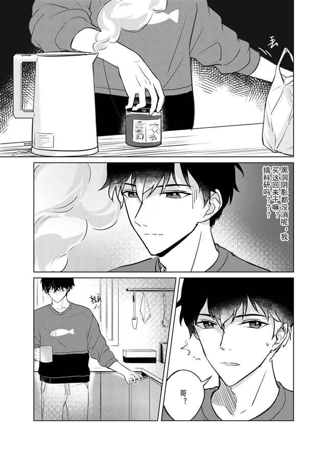 新的条漫粮食来了！明弈明世隐*弈星奇怪的CP