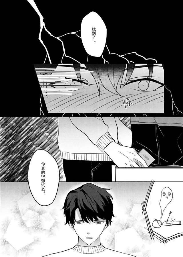 新的条漫粮食来了！明弈明世隐*弈星奇怪的CP