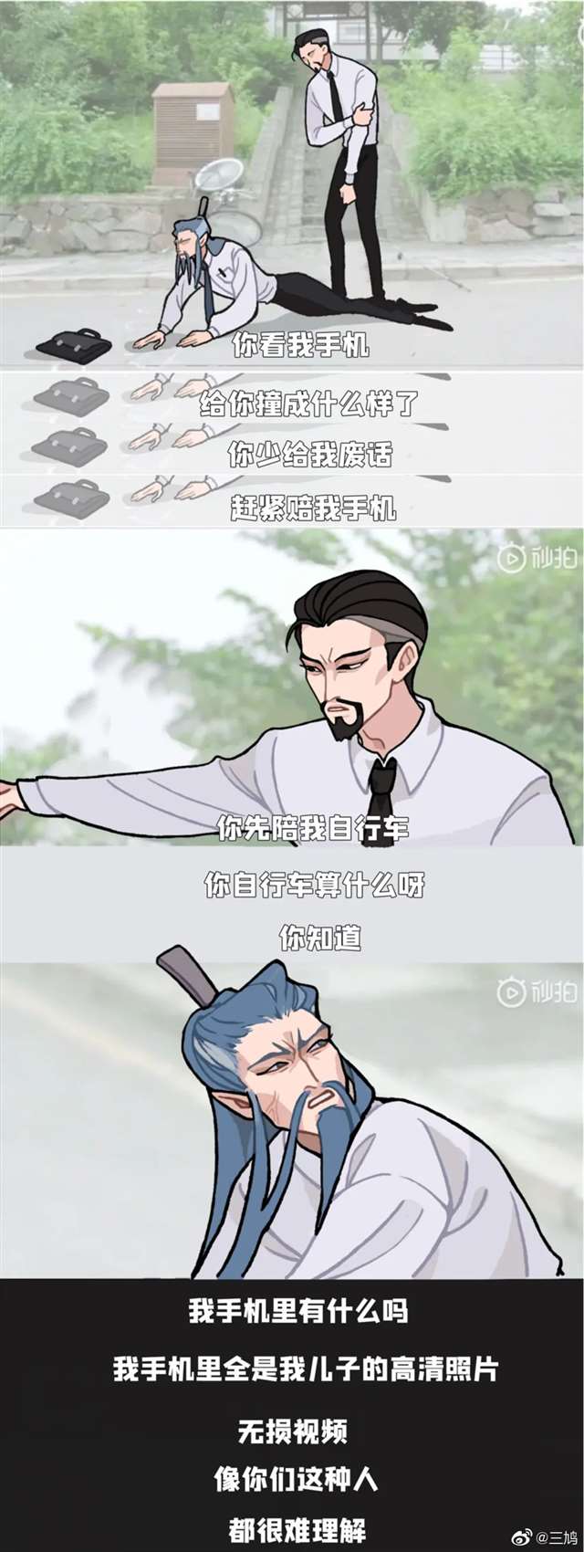 新的条漫粮食来了！明弈明世隐*弈星奇怪的CP