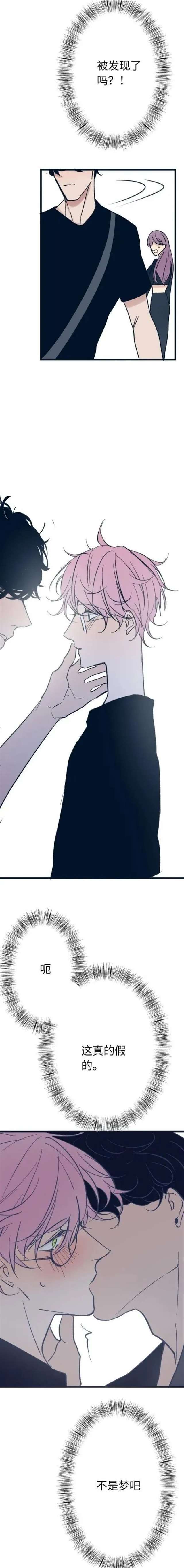 新的条漫粮食来了！明弈明世隐*弈星奇怪的CP