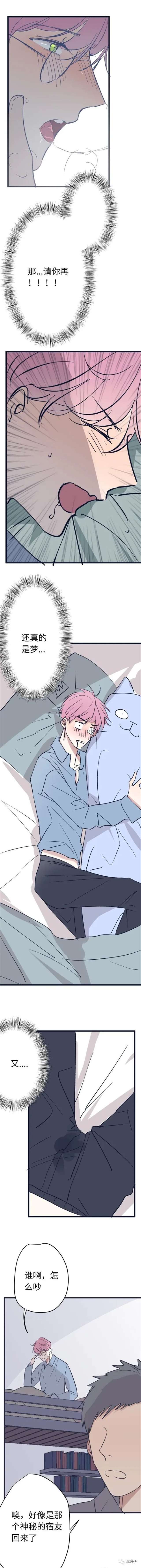 新的条漫粮食来了！明弈明世隐*弈星奇怪的CP