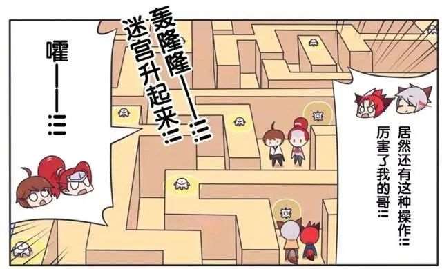 漫画：王者萌萌假日