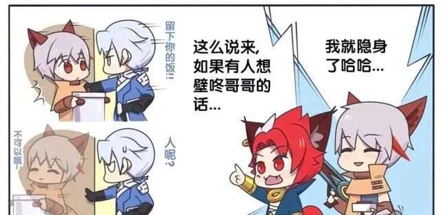 漫画：王者萌萌假日