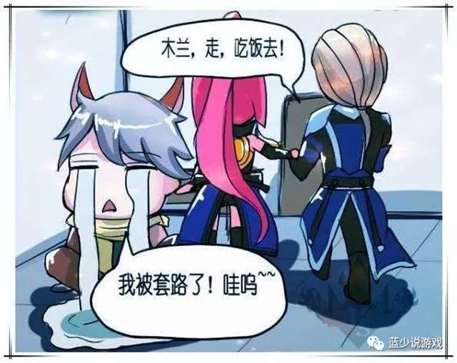 王者荣耀漫画:铠套路守约