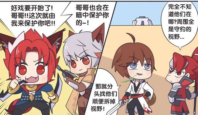 王者荣耀漫画:韩信拼命保护李白，他们之间会不会还有进一步发展