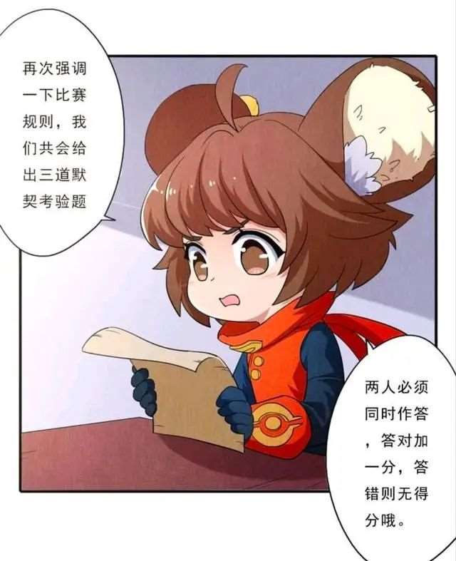 王者荣耀漫画你们认为暖男守约和谁最配呢？