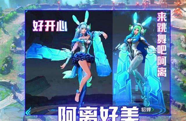 王者荣耀女神互换起了衣服，阿离成了小萝莉