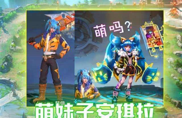 王者荣耀女神互换起了衣服，阿离成了小萝莉