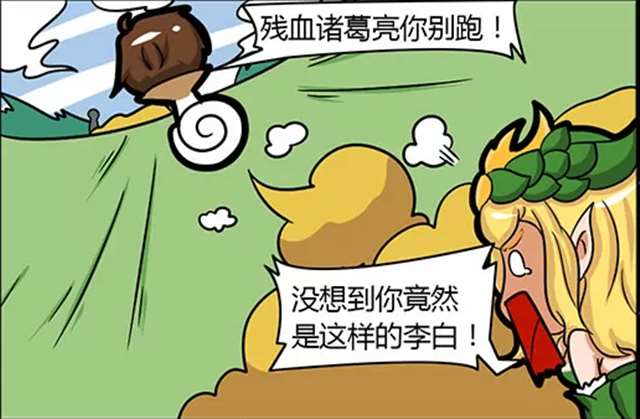 王者荣耀CP漫画李白X王昭君图片