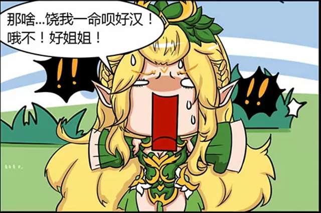 王者荣耀CP漫画李白X王昭君图片