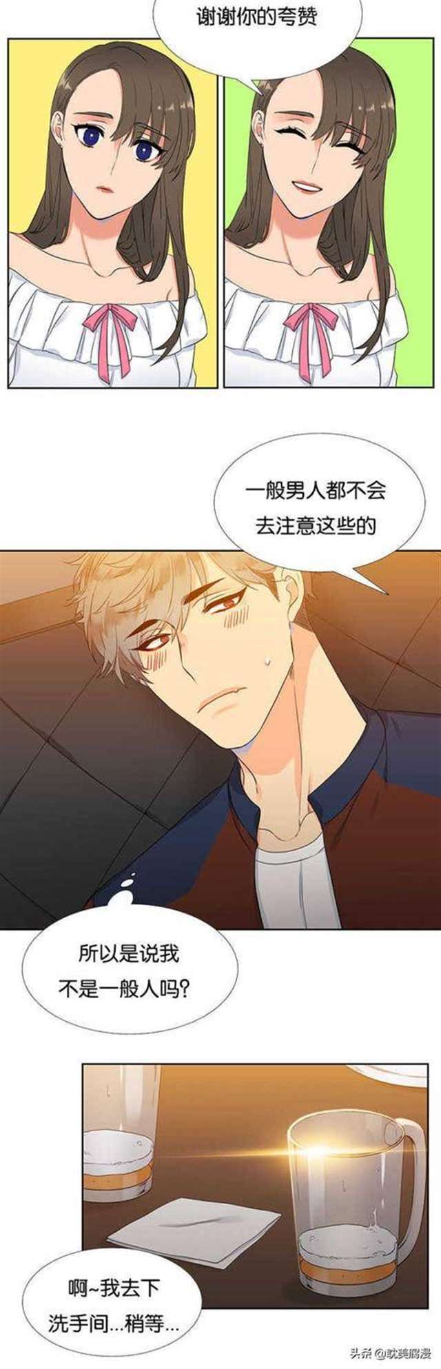 耽美漫画:不要抛弃(3)(点击浏览下一张趣图)