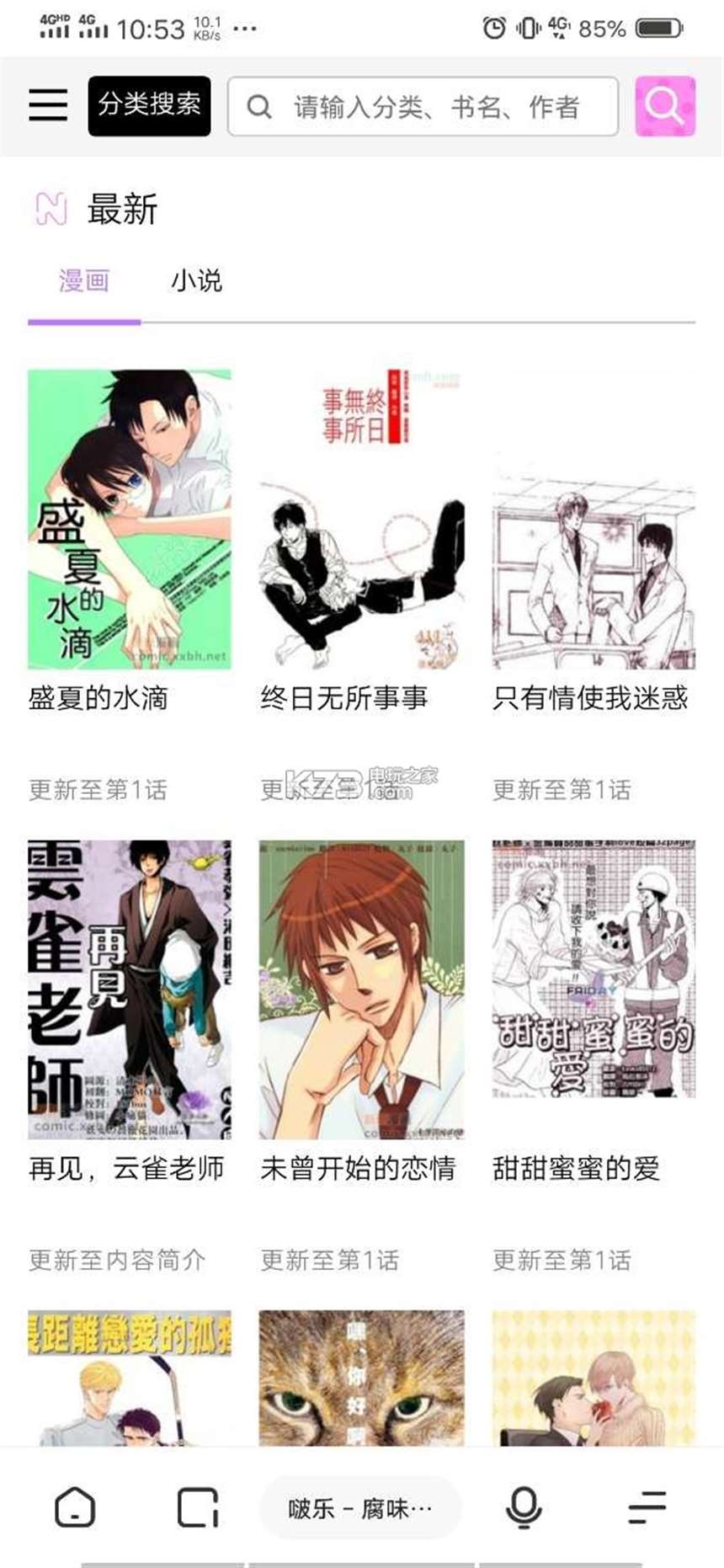 啵乐腐味满满v2.0.6版本