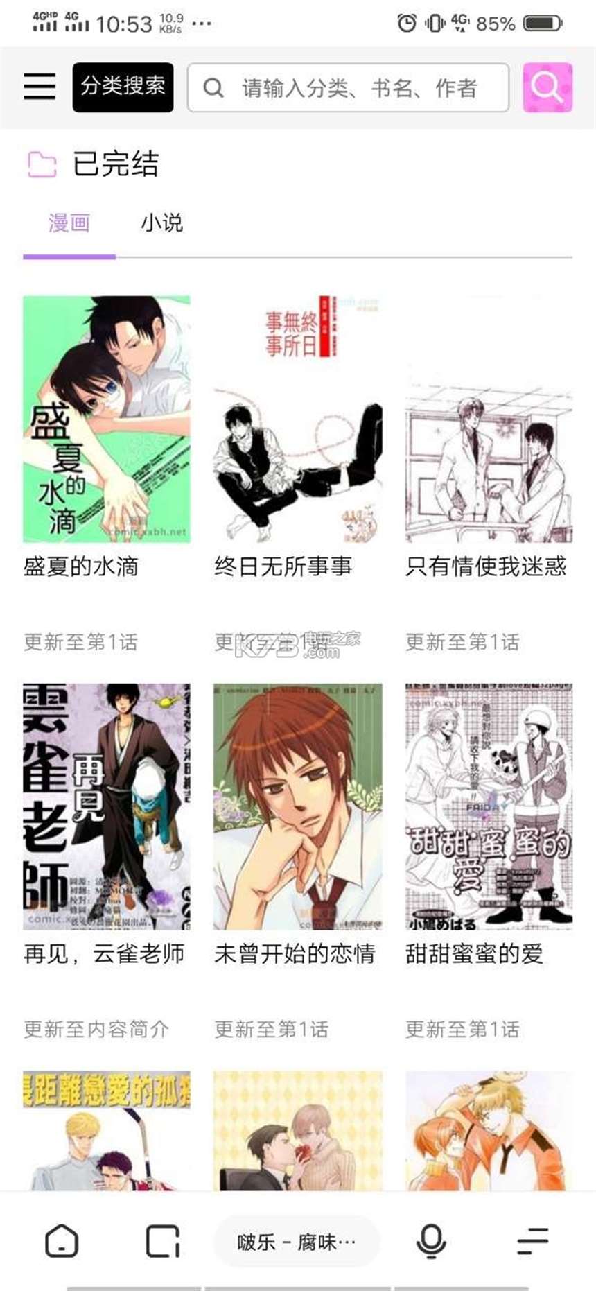 啵乐腐味满满v2.0.6版本