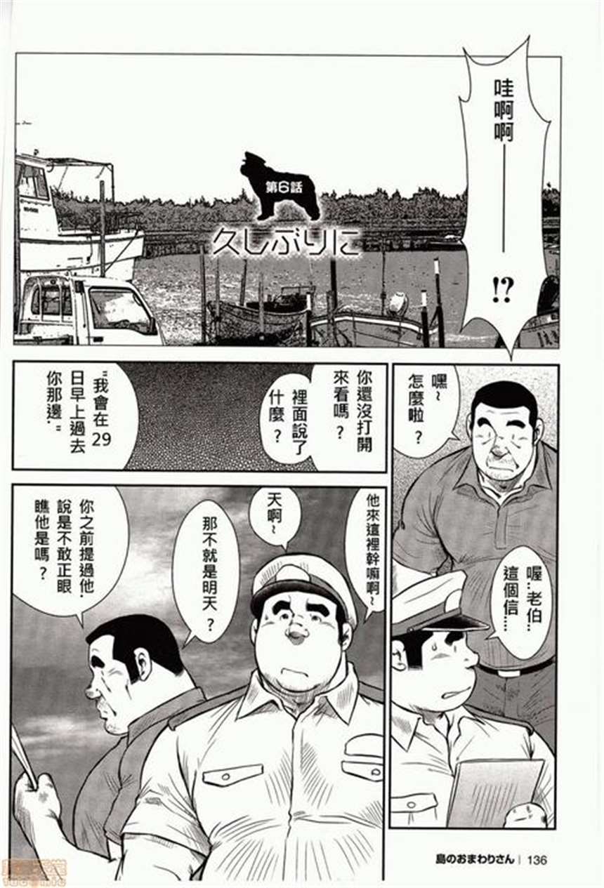 欢迎您的乘车戎桥政造黑白漫画汉化版(2)(点击浏览下一张趣图)